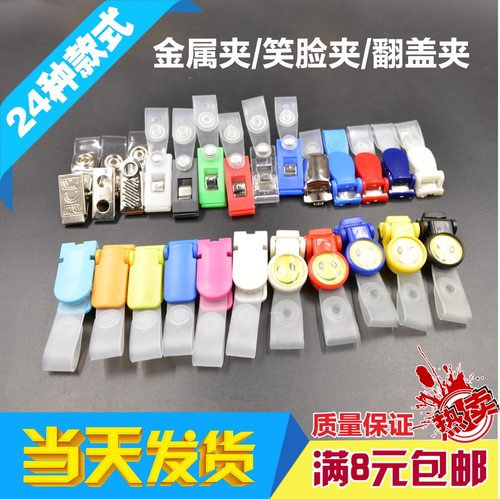 满3元包邮，30多款可选，可开票