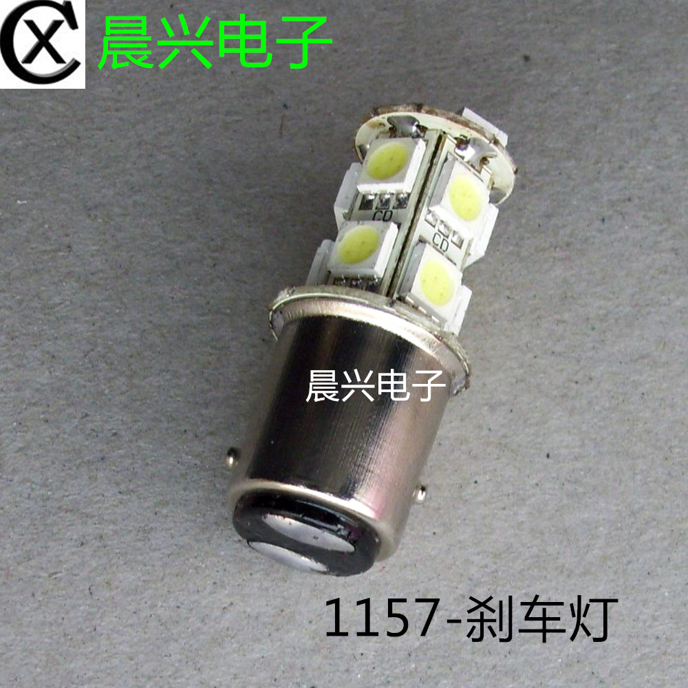 24VLED货车灯双尾高低脚1157刹车灯-BAY15D 12V P21/5W30只包邮