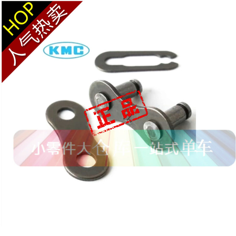 Chaîne de vélo - Ref 2367358 Image 1