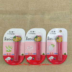 正品采青炫丽变色润唇膏2.5g芦荟薄荷草莓滋润保湿补水温变粉红色
