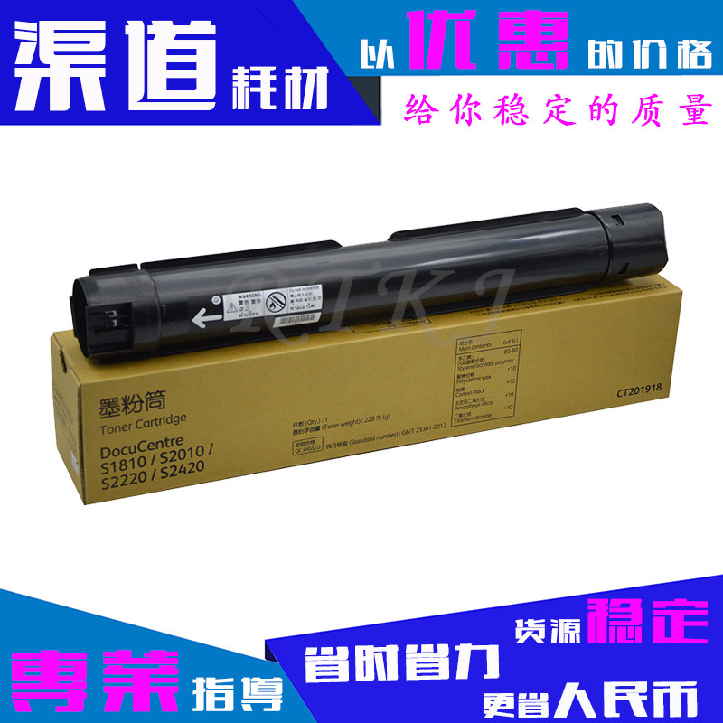 适用富士施乐S1810粉盒S2010 S2220D S2420 
