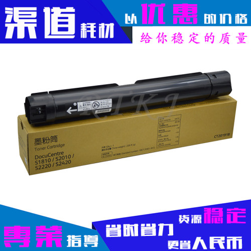 适用富士施乐s1810粉盒