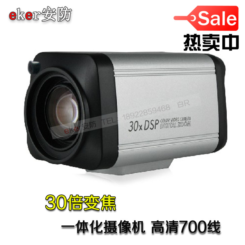 高清700线球形云台机芯 变焦一体化摄像机 30倍监控摄像头