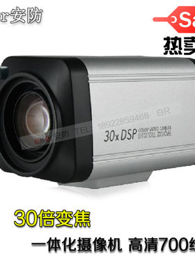 云台一体化监控摄像机