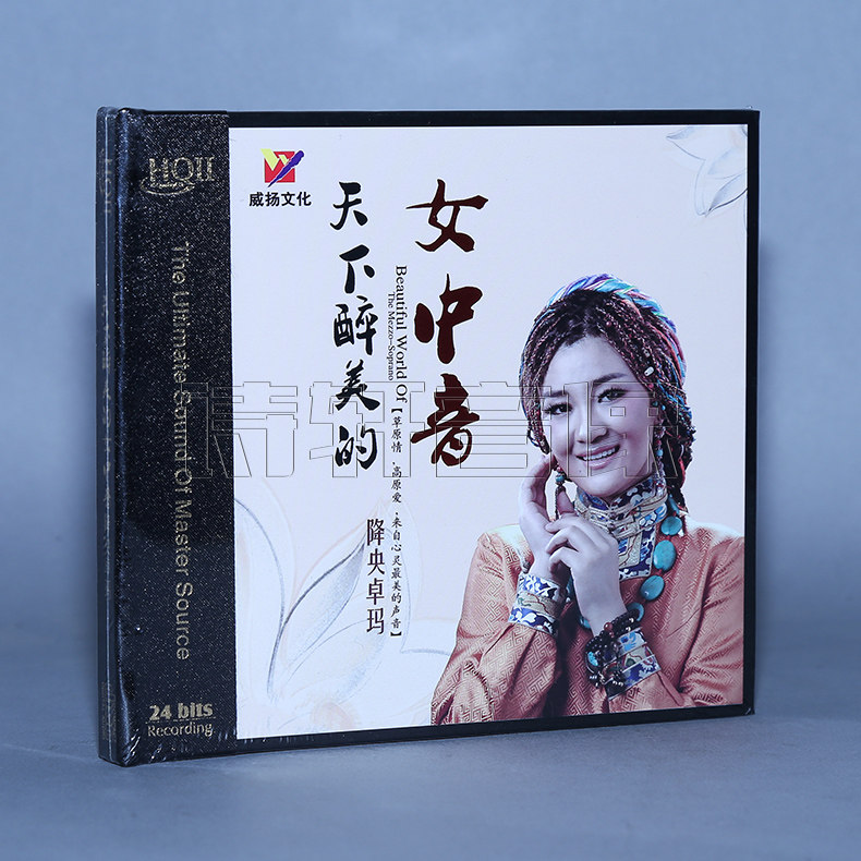 正版  降央卓玛 天下醉美女中音 HQCDII 草原歌曲车载音乐cd
