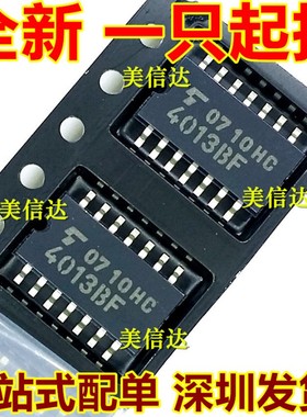 4013BF TC4013BF 全新原装 逻辑芯片 贴片SOP-14 中体5.2MM