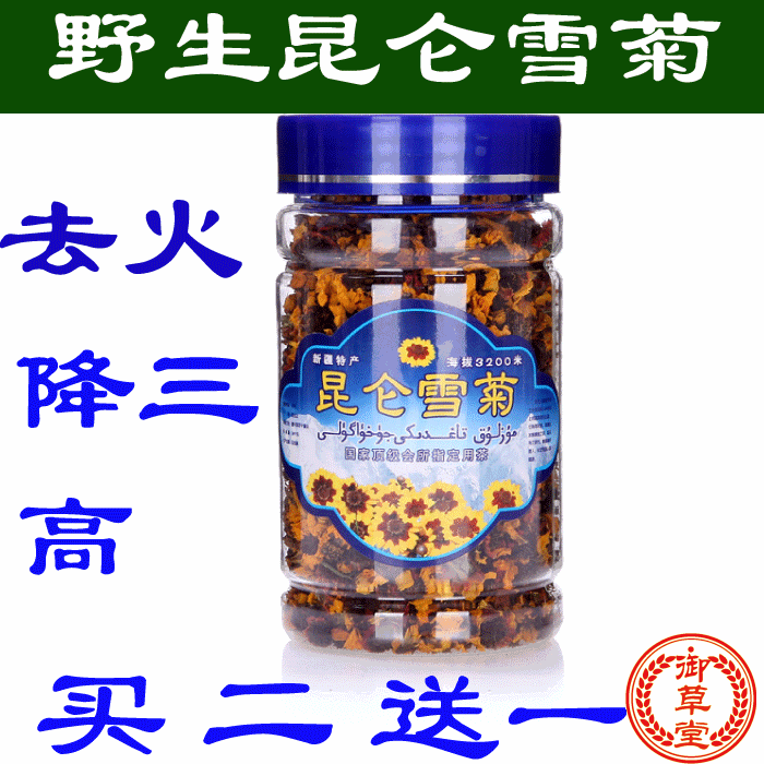 昆仑雪菊野生特级胎菊 新疆特产天山血菊野菊花草茶 50g正品包邮在类目 传统滋补营养品, 养生茶中 - 来自Buy2taobao.com提供专业的淘宝代购服务
