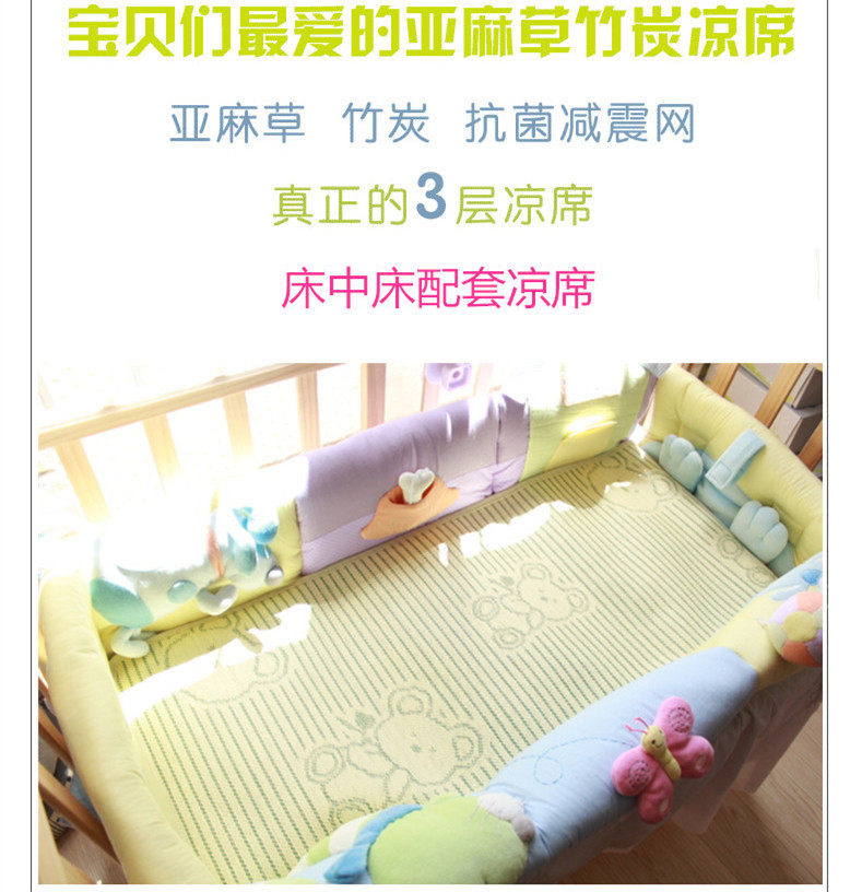 宝宝床婴儿床便携婴童儿童凉席图片