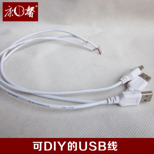 USB电源线白色圆护套线纯铜环保