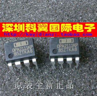 【全新，质量好】 OPA2111KP 发烧音频双运放 直插DIP-8