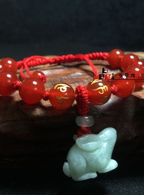 天然翡翠玉兔红玛瑙属狗人手链