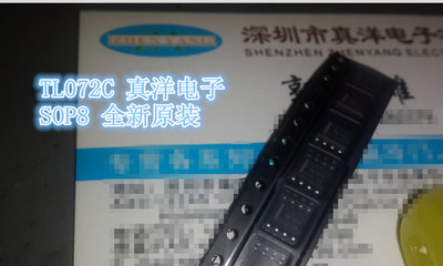 TL072C TI SOP8 全新实体店现货 072C