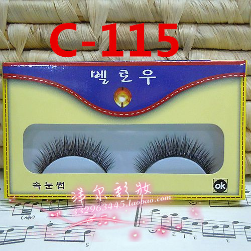 正宗！！正品汇源假睫毛15付/盒 C-115自然裸妆交叉浓密短款