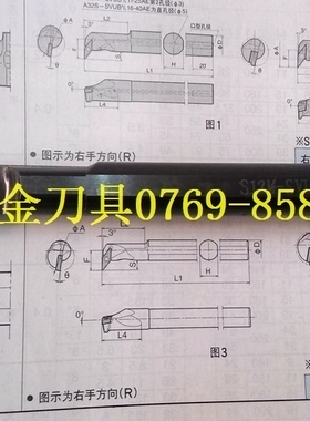 台湾数控车刀杆/VCMT0802内孔刀片车刀/代替京瓷S12M-SVUCR08-16A