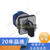 万能转换开关 LW39B 组合开关 C02 LW26