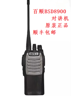 百顺达8900对讲机大功率
