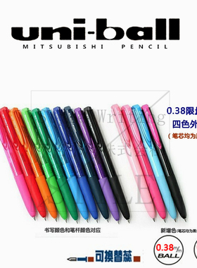 日本UNI三菱UMN-155按动水笔SignoRT1 0.38mm/0.5mm K6按动中性笔