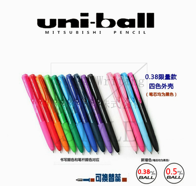三菱日本uni按动中性笔水笔