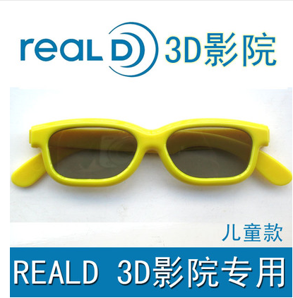 Lunettes 3D - Ref 1240000 Image 1