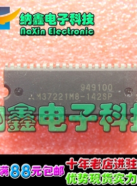 【直接拍就对了 】 M37221M8-142SP