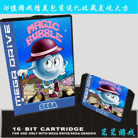 盒装16位MD世嘉游戏机用黑卡魔法泡泡