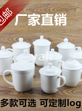 酒店宾馆客房陶瓷纯白色介杯茶杯带盖杯办公室会议喝水杯特价包邮