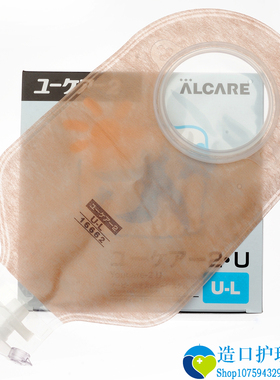 日本ALCARE爱乐康16662两件式尿袋膀胱造口小便袋集尿袋U-L
