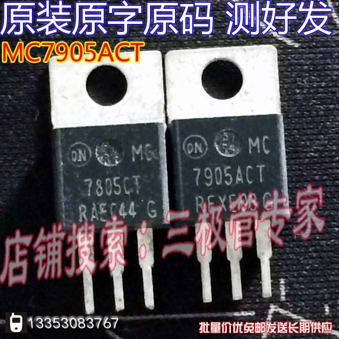 场效应管MC7805CTMOS管TO-220
