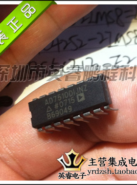 【英睿鹏程】AD7510DIJNZ AD7510DIJN AD7510 DIP16原装进口现货