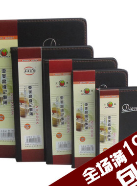 亚美黑色皮面笔记本16K 25K 32K 48K 60K 商务办公记事本 日记本