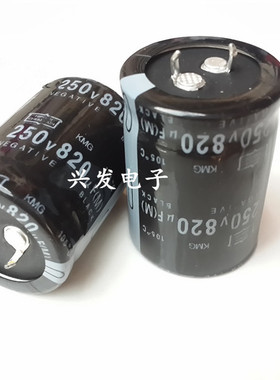 250V820UF 全新优质电源 硬脚铝电解电容 820UF250V 规格：30X40