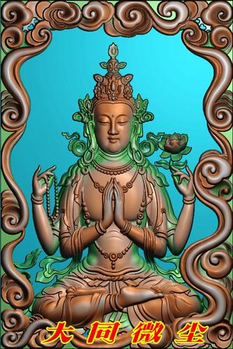 浮雕图 精雕图 灰度图 雕刻图 JDP/bmp  祥云花边四臂观音