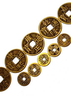 纯铜出入平安招财进宝镇宅五帝钱