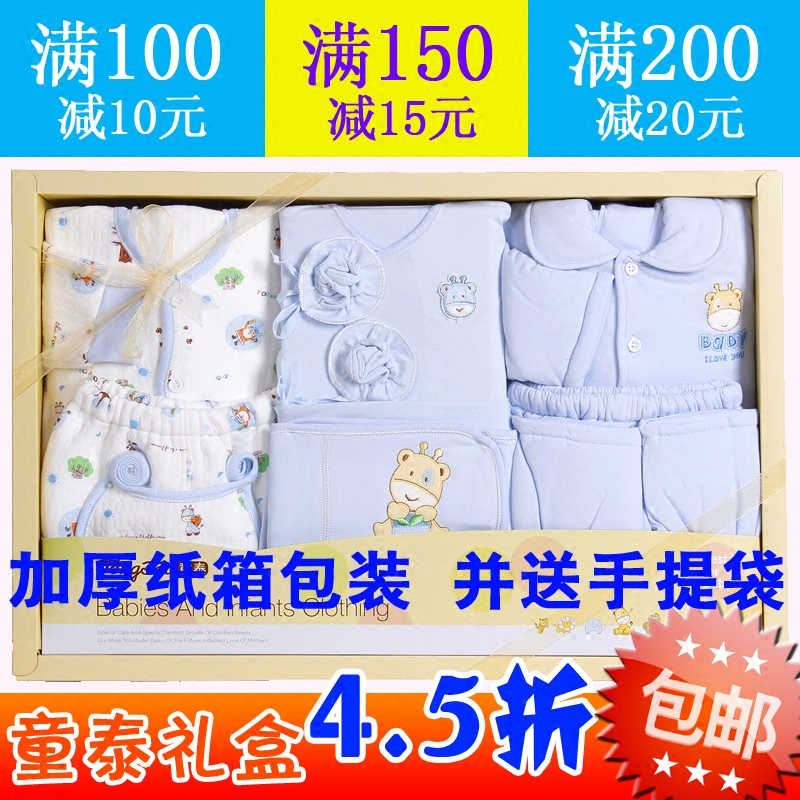 Coffret cadeau pour nouveau-né - Vêtements + Accessoires - Ref 1956628 Image 1