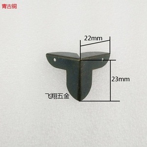 小号3边仿古包角首饰盒四边保护角铁皮包角木盒四边角角码22mm边
