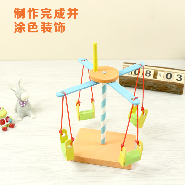 小学生 儿童科技 手工小制作 diy 益智玩具 模型材料【旋转飞车】