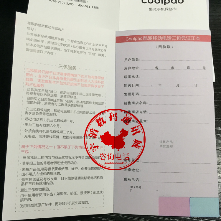 Autocollant pour téléphone mobile - Ref 1371983 Image 1