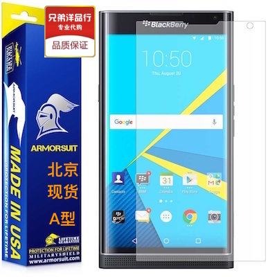 Armorsuit适用于黑莓BlackBerry Priv 全覆盖屏幕膜水凝膜