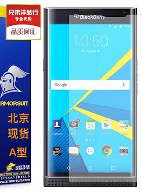 Armorsuit适用于黑莓BlackBerry Priv 全覆盖屏幕膜水凝膜