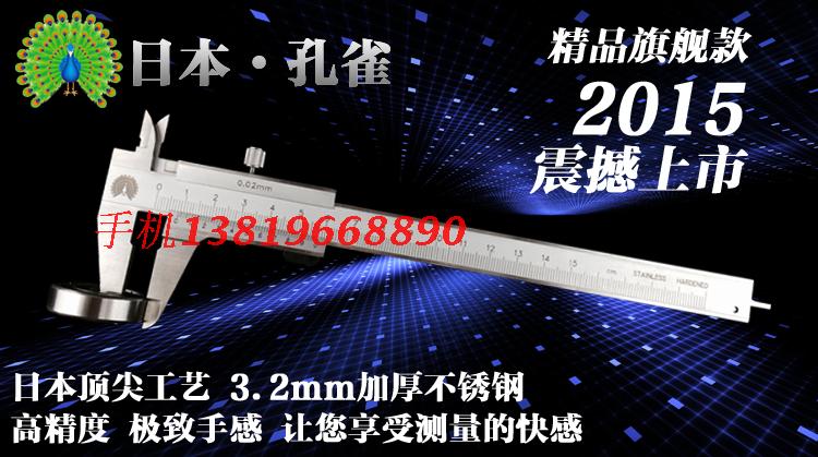 日本进口不锈钢整体游标卡尺150带表卡尺200电子数显防水卡尺300m