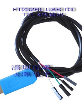 FT232RL USB转串口模块USB转TTL下载线 TTL-232R-3V3