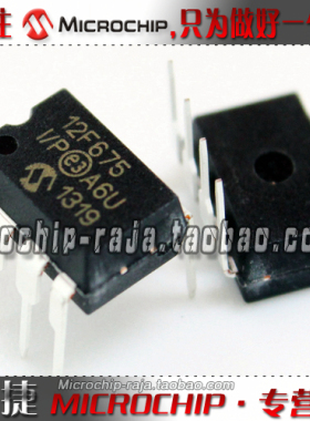 PIC12F675-I/P DIP8 原装正品 Microchip微芯专营店 现货