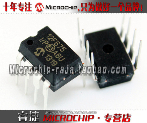 PIC12F675-I/P DIP8 原装正品 Microchip微芯专营店 现货