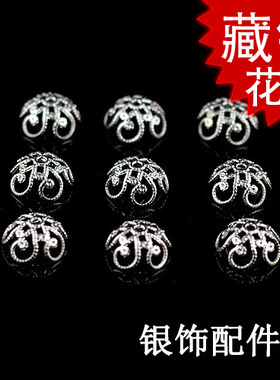 diy纯银项链佛珠首饰品耳环花托