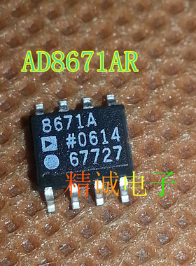 AD8671A AD8671AR AD8671 全新原装进口IC 实体店库存