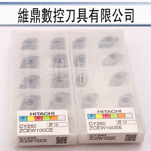 原装正品日本B RCF刀杆日立刀片R10柳叶形ZCEW100CE SE CY250