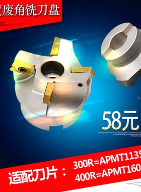 RAP400R废角APMT1604端平面铣刀盘300R数控75度63 80 100 125 KAP