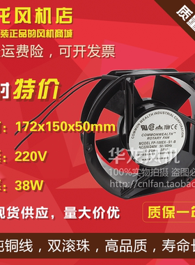 全新三协17cm风扇 FP-108EX-S1-B 38W 220V轴流风机 172x150x50mm