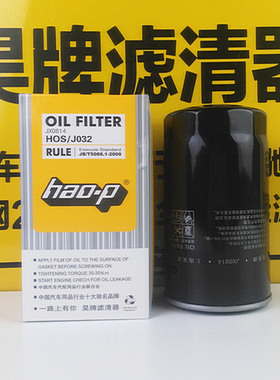 JX0814机油格1012D5-020适配轻卡云内动力JX0814D 机油滤清器滤芯