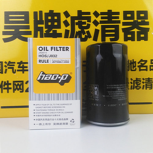 JX0814机油格1012D5-020适配轻卡云内动力JX0814D 机油滤清器滤芯
